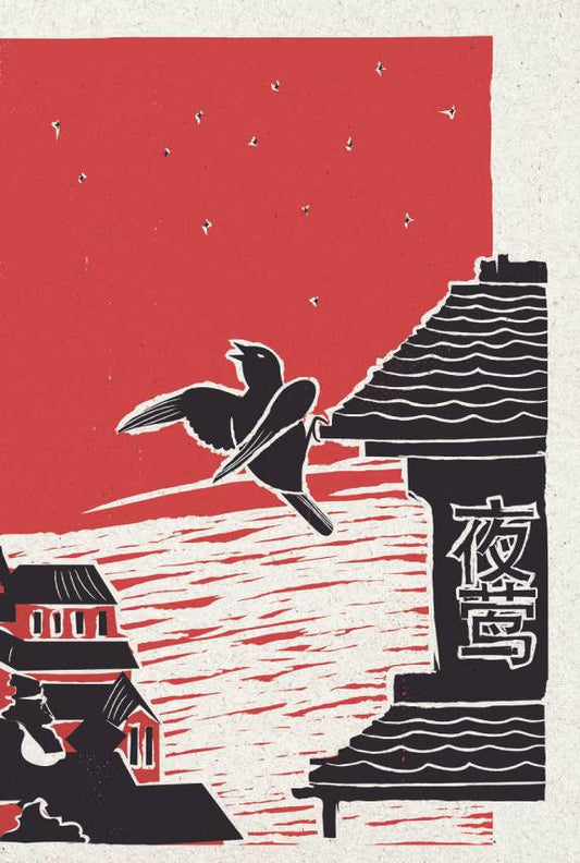 Single Copy / Archive Reprint